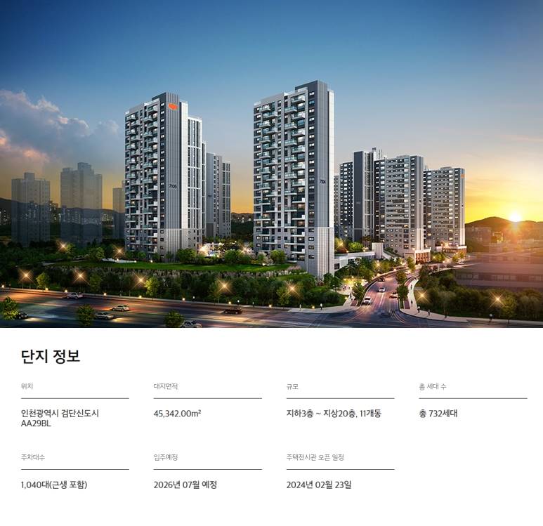 이편한세상 검단 에코비스타 (5).jpg