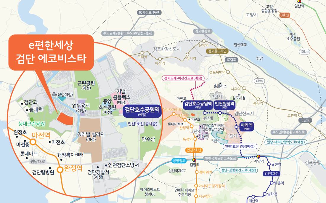 이편한세상 검단 에코비스타 (6).jpg